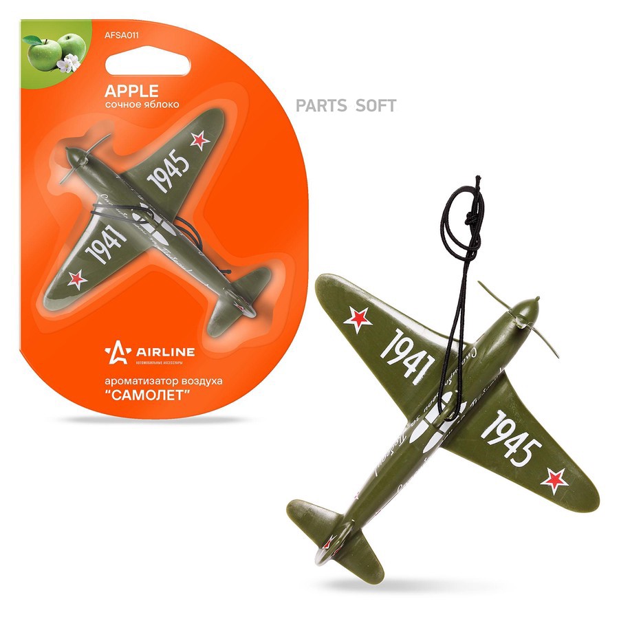 Ароматизатор подвесной (Яблоко) "AIRLINE" Самолет - AIRLINE None None